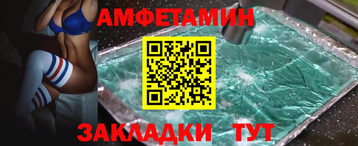 Амфетамин 98% Волхов