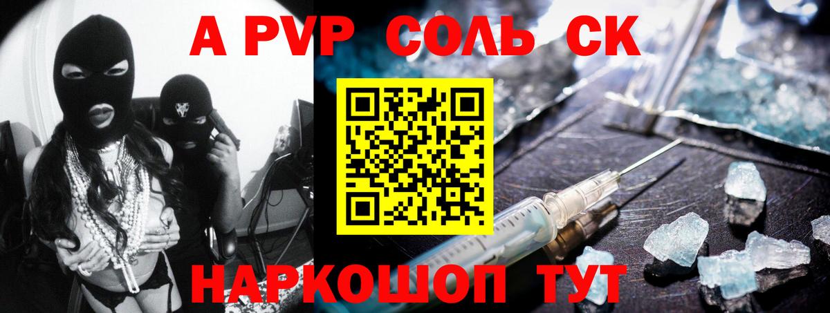 Alpha PVP Crystall  Alpha PVP Crystall  Волхов  Alpha-PVP  Вход с VPN  Альфа ПВП Crystall 