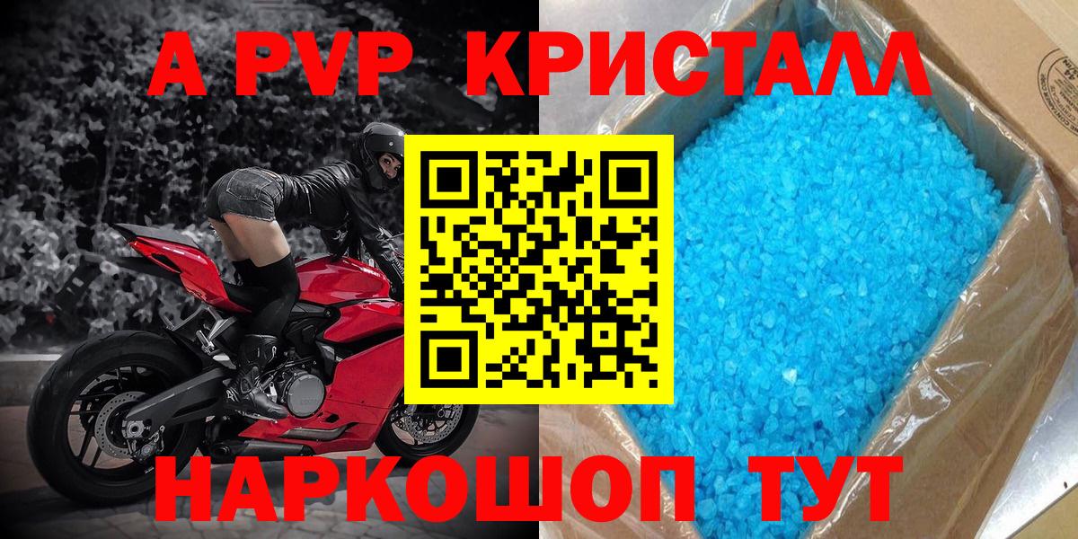 Alpha PVP Соль Волхов
