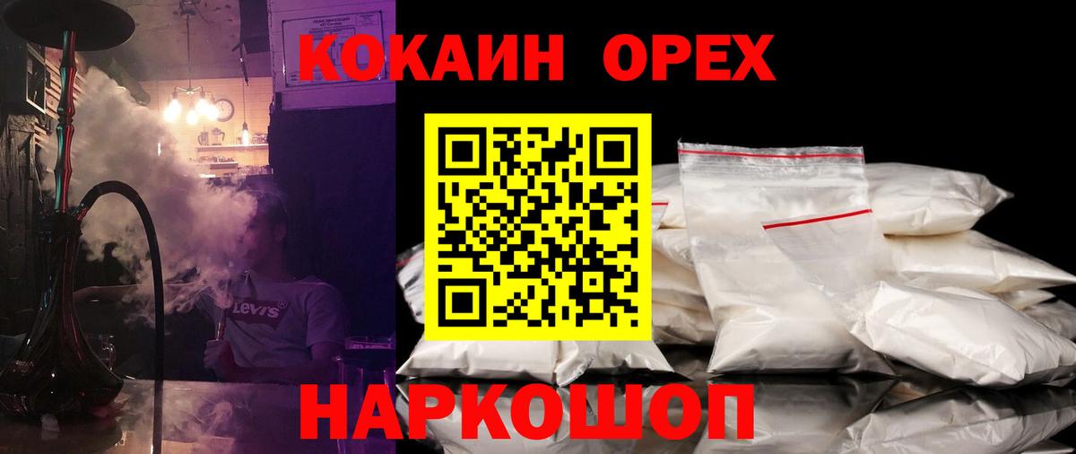Волхов  Cocaine Перу  COCAIN VHQ  Кокаин  Вход с VPN 