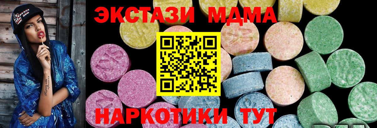 МЕГА сайт  Вход с VPN  ЭКСТАЗИ  ЭКСТАЗИ VHQ  Волхов  Экстази 300 mg 