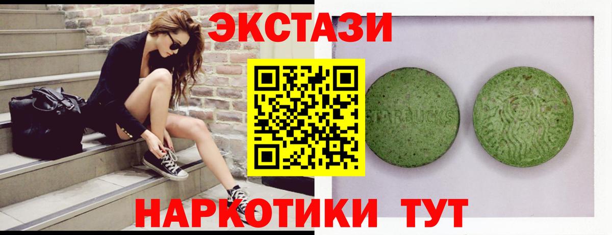 ЭКСТАЗИ 99% Волхов