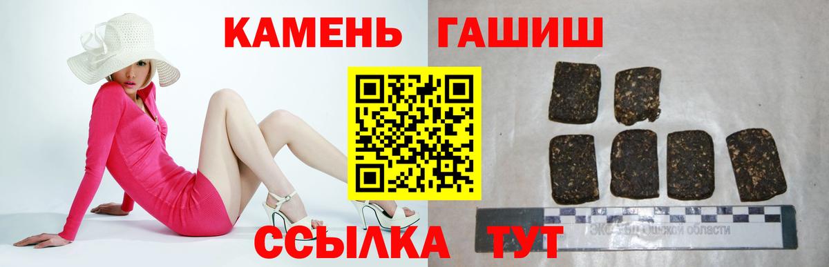 ГАШИШ индика сатива  Гашиш гарик  Волхов  Вход с VPN 