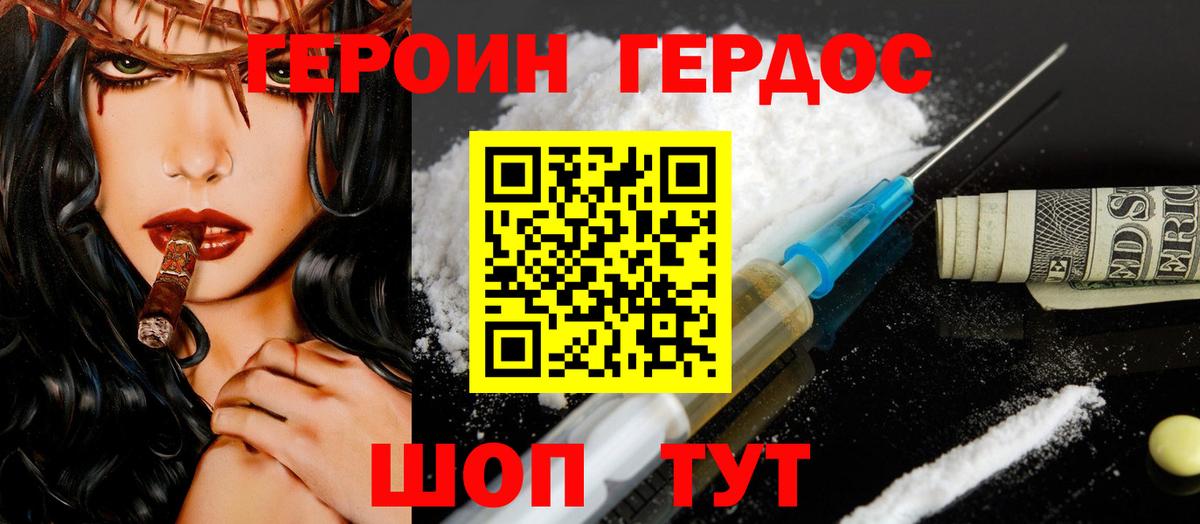 Волхов  Героин афганец  ГЕРОИН  Вход с VPN 