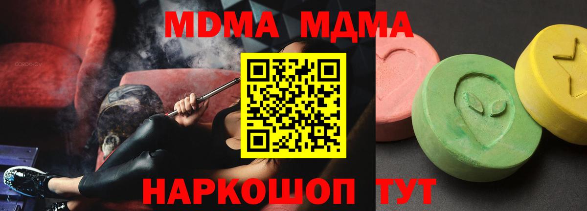 Волхов  MDMA  Вход с VPN  MDMA кристаллы  МДМА кристаллы 