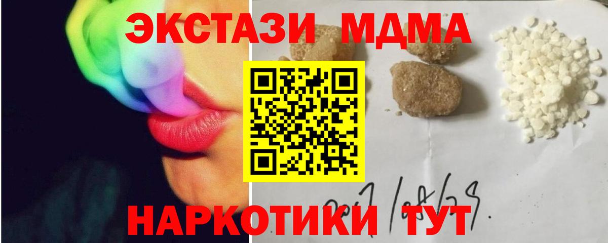 MDMA молли Волхов