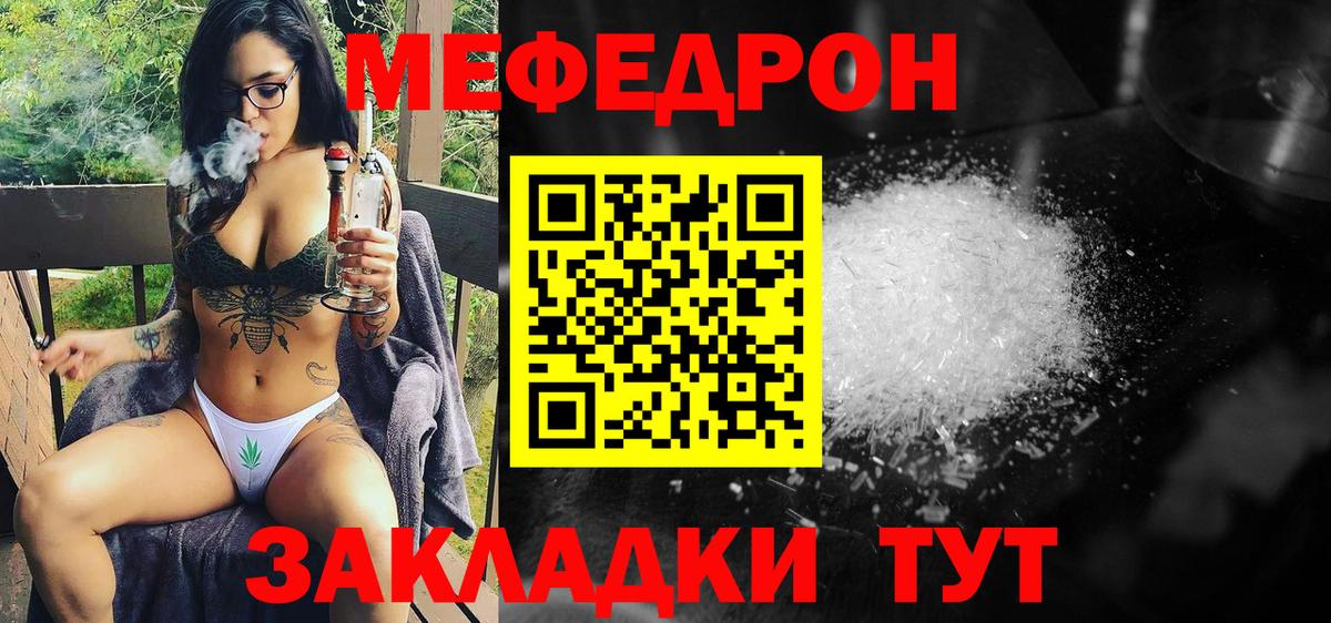 МЕФ кристаллы Волхов