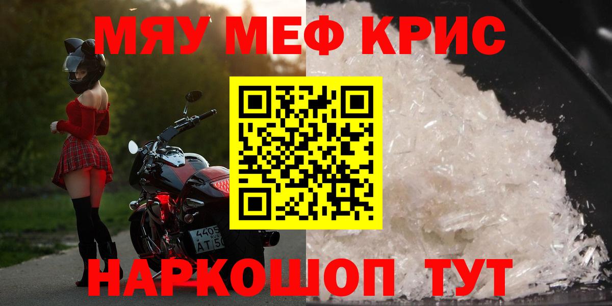 Волхов  МЯУ-МЯУ mephedrone  МЕФ mephedrone  Вход с VPN 