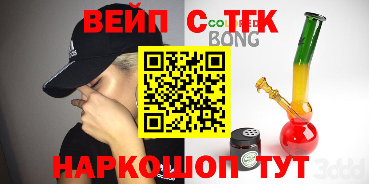 ТГК жижа Волхов