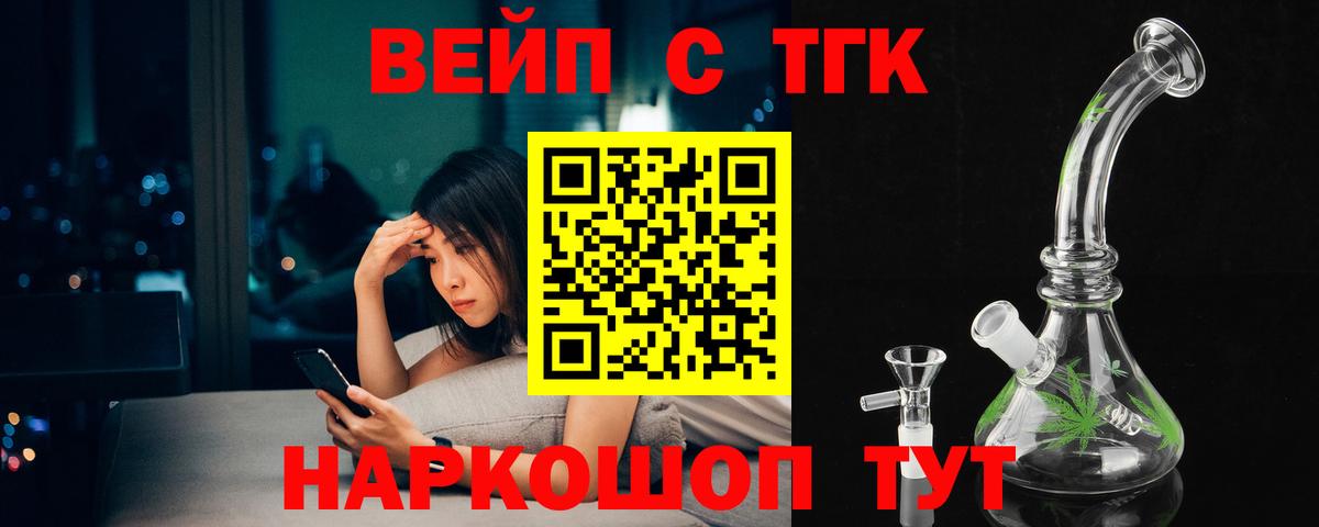 ТГК жижа  Вход с VPN  Волхов  Дистиллят ТГК гашишное масло 